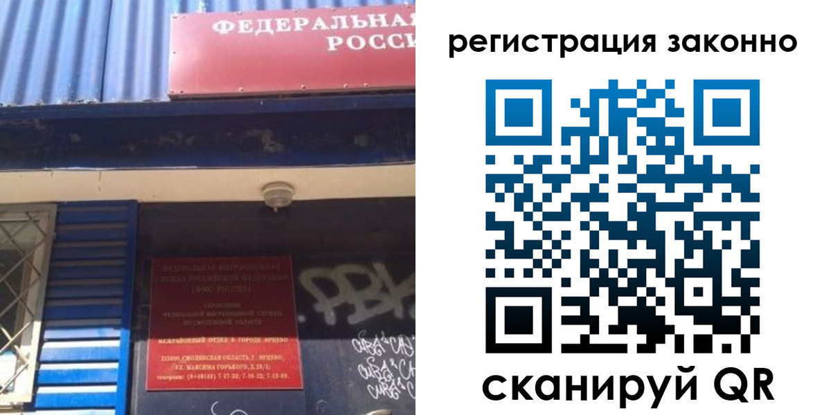 прописка поиск в Азове