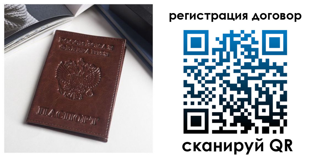 прописка 2025 в Азове