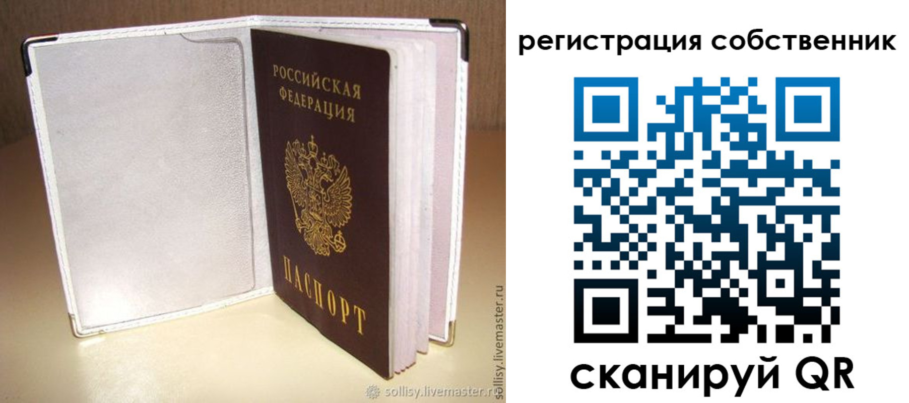 временная регистрация законно в Азове